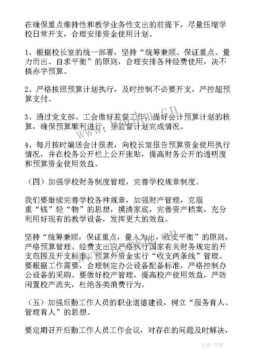 初中艺体组工作计划(实用6篇)