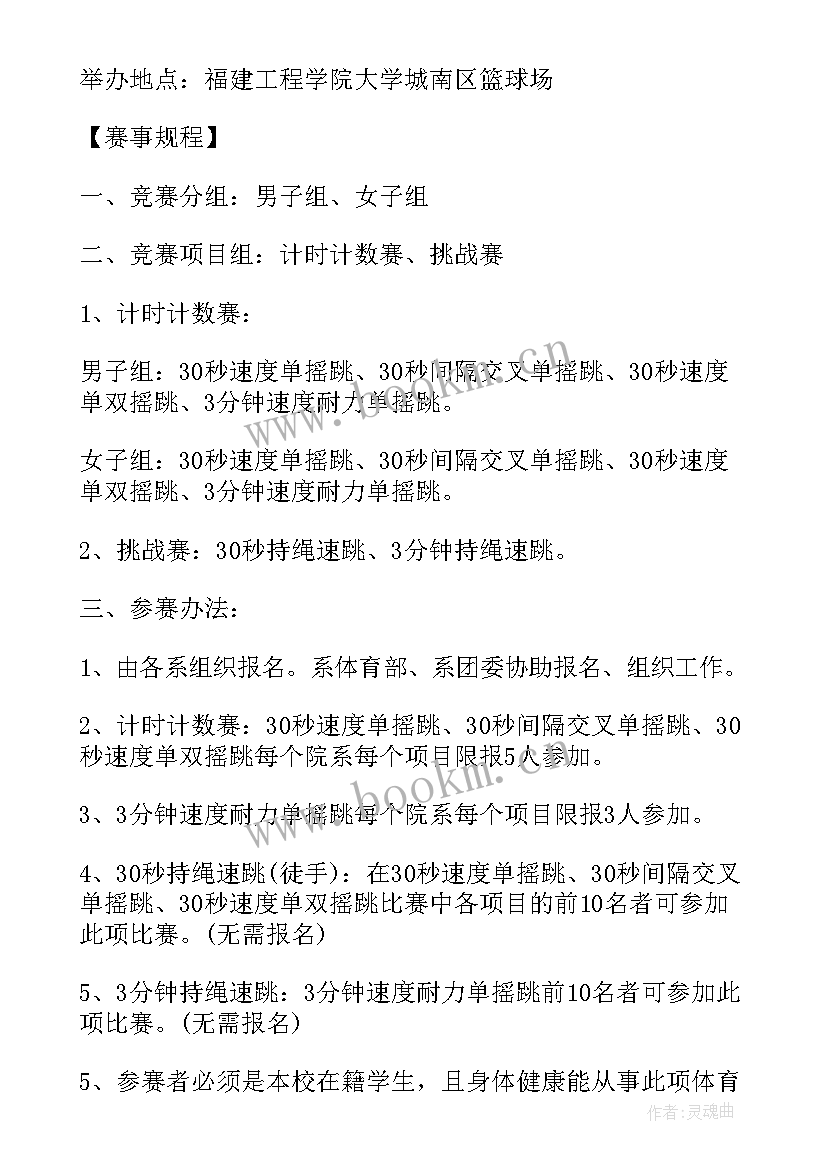 2023年社区举办活动 社区举办活动方案(模板8篇)