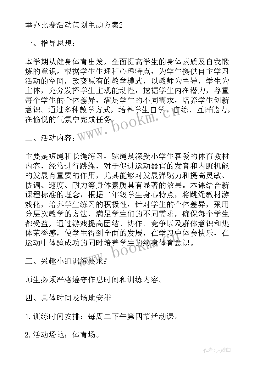 2023年社区举办活动 社区举办活动方案(模板8篇)