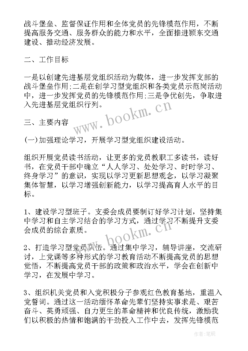 高中学习计划表 学习计划表格(汇总6篇)