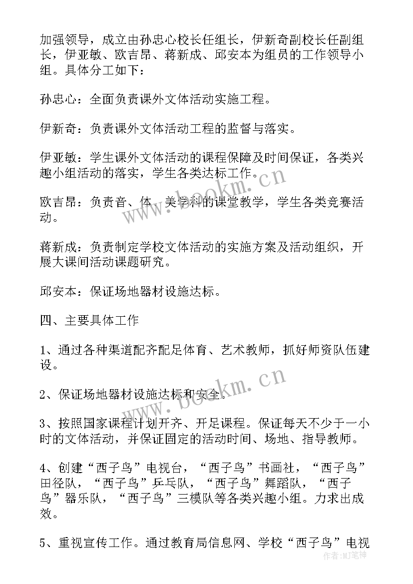 2023年小学庆元旦系列活动 小学元旦活动方案(大全6篇)