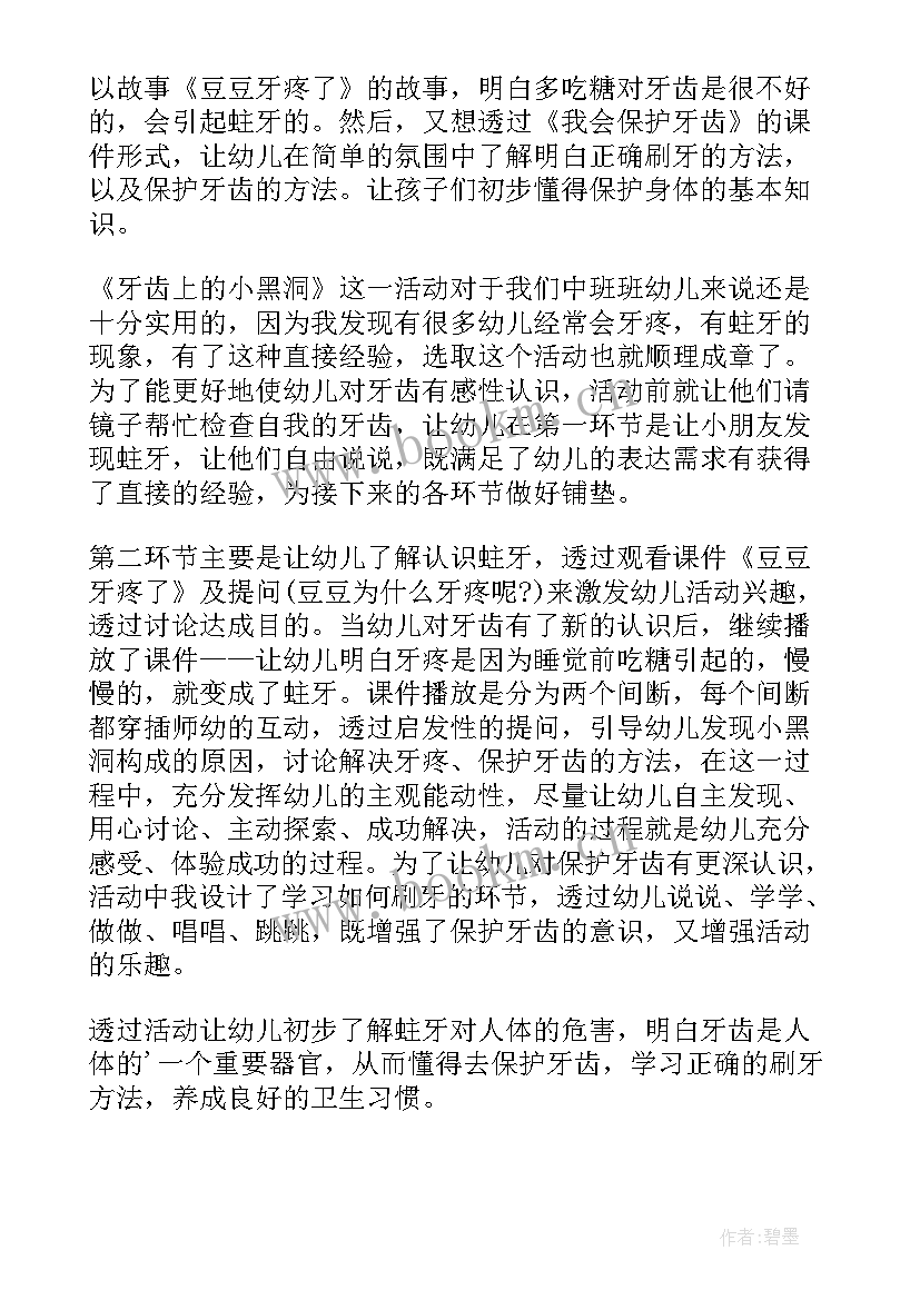 2023年幼儿园小班教育教学反思 幼儿园安全教育教学反思(通用5篇)