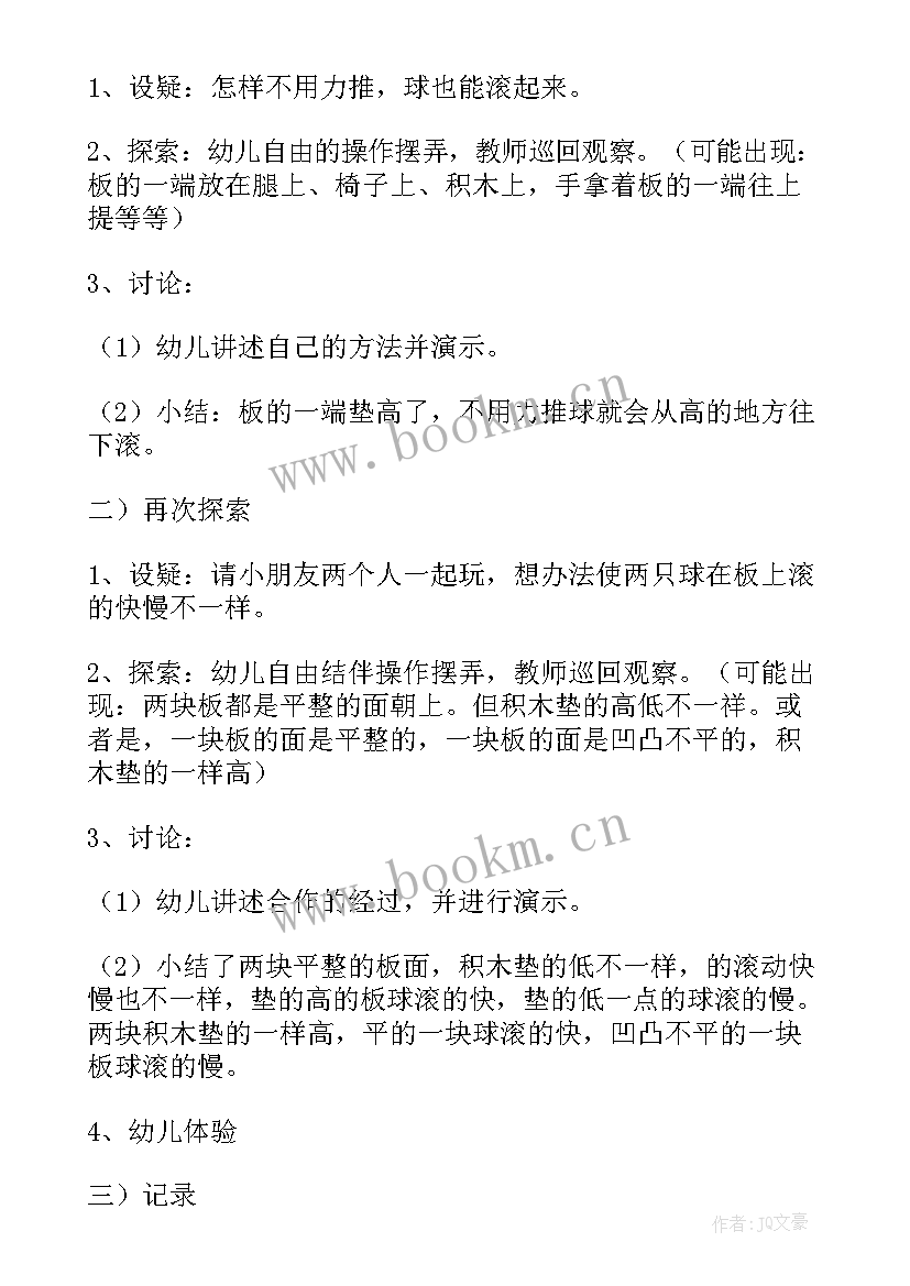 2023年幼儿园学宪法讲宪法活动 幼儿园小班教育教学活动心得体会(优质5篇)