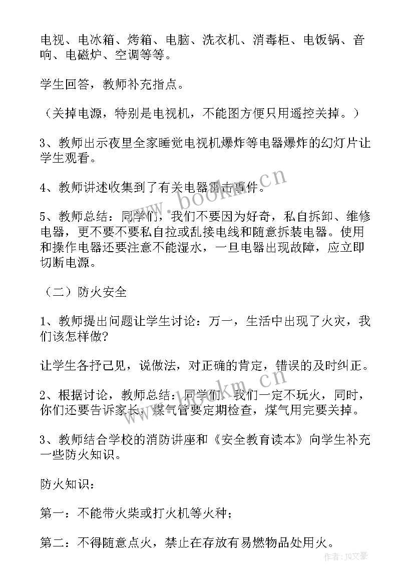 2023年幼儿园学宪法讲宪法活动 幼儿园小班教育教学活动心得体会(优质5篇)