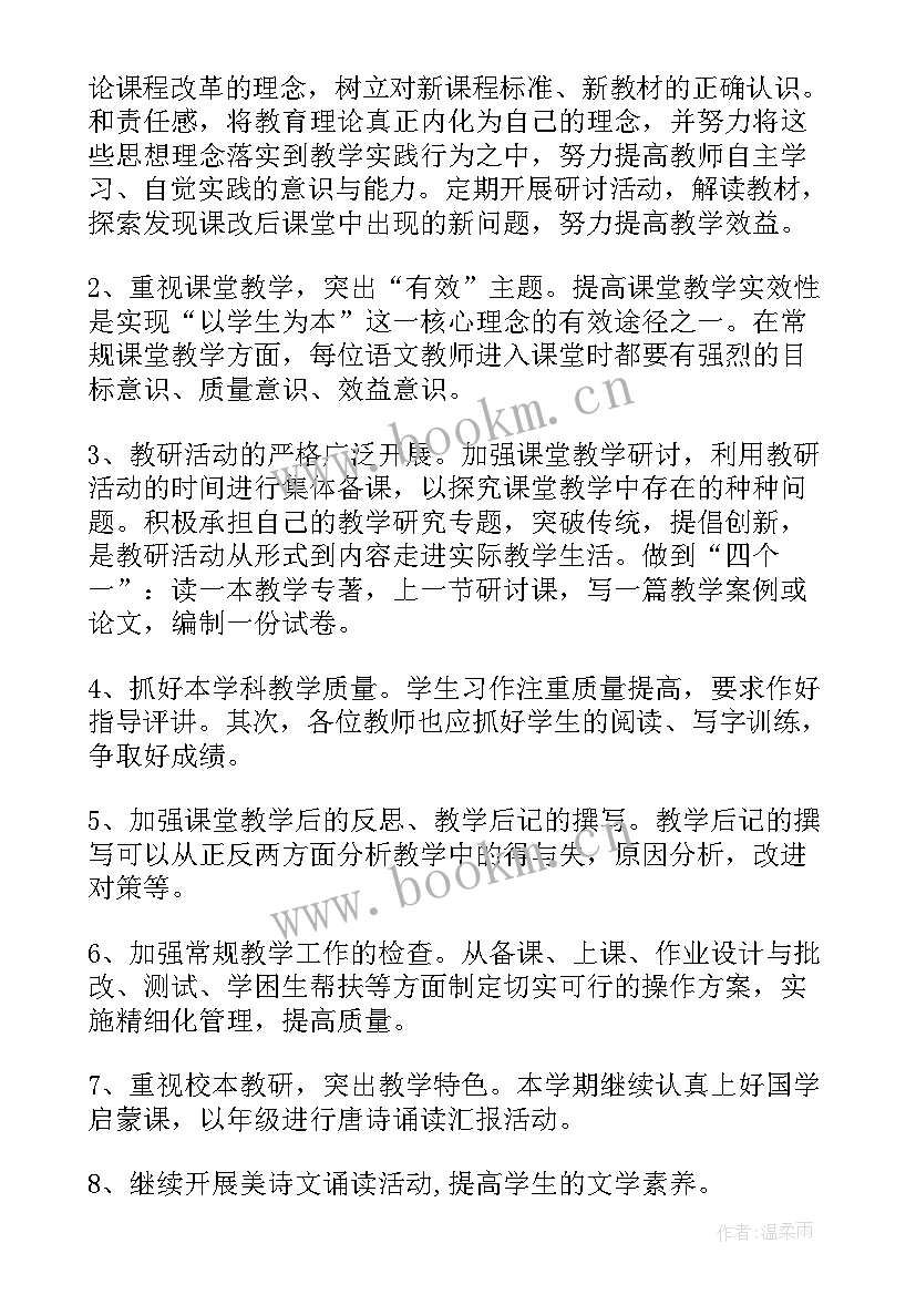 最新西师版五年级数学教学计划 五年级教学计划(精选6篇)