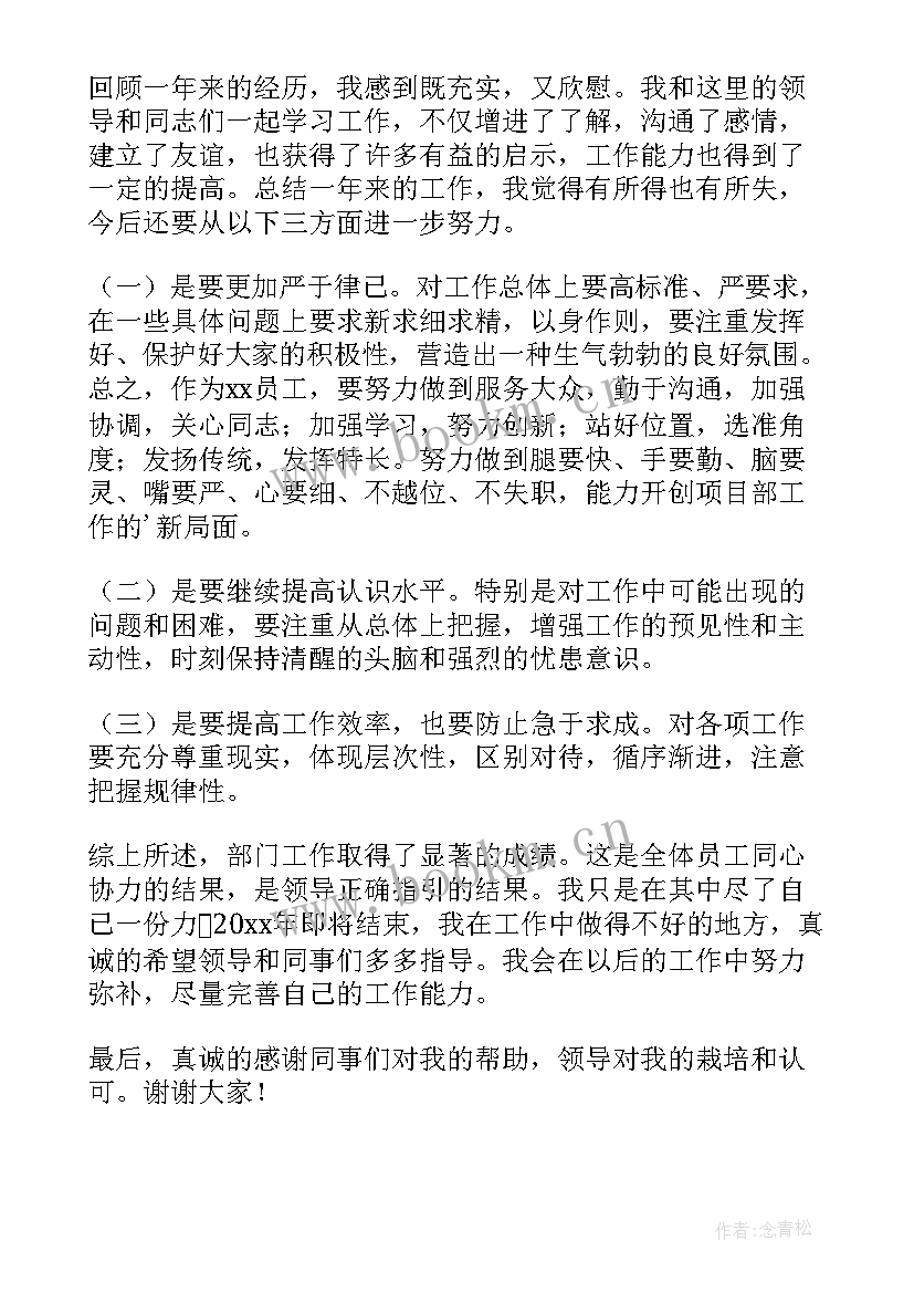 2023年物流述职报告个人 物流员工述职报告(汇总5篇)