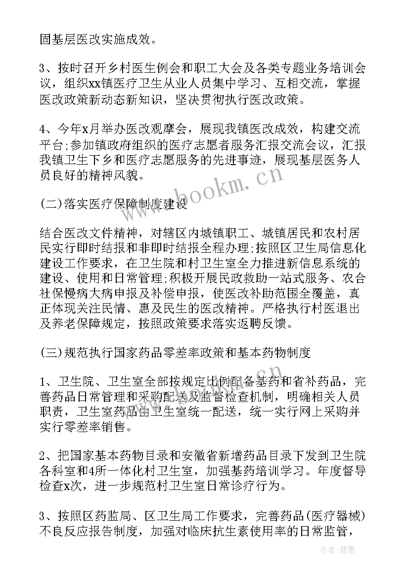 最新卫生院个人工作总结(精选6篇)