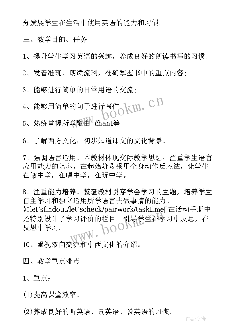 2023年初中英语微课教学 初中英语教案带表格(精选5篇)