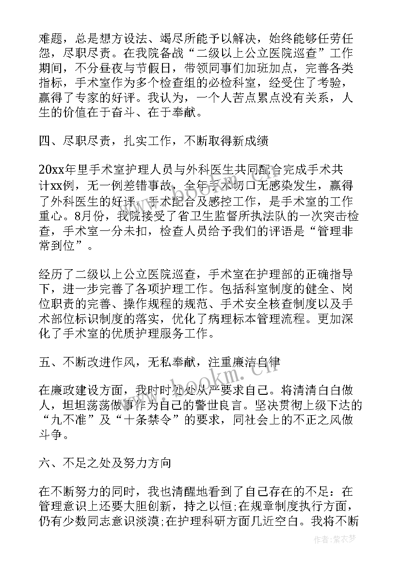 2023年述职报告开场白 述职报告精彩开场白精彩(通用5篇)