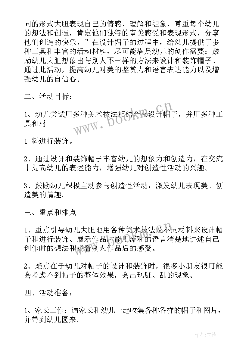 最新大班美术活动 大班美术活动方案(实用7篇)