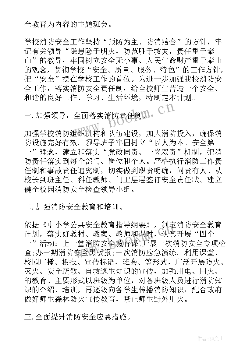 小学消防安全演练工作总结 小学消防安全演练新闻稿(大全6篇)