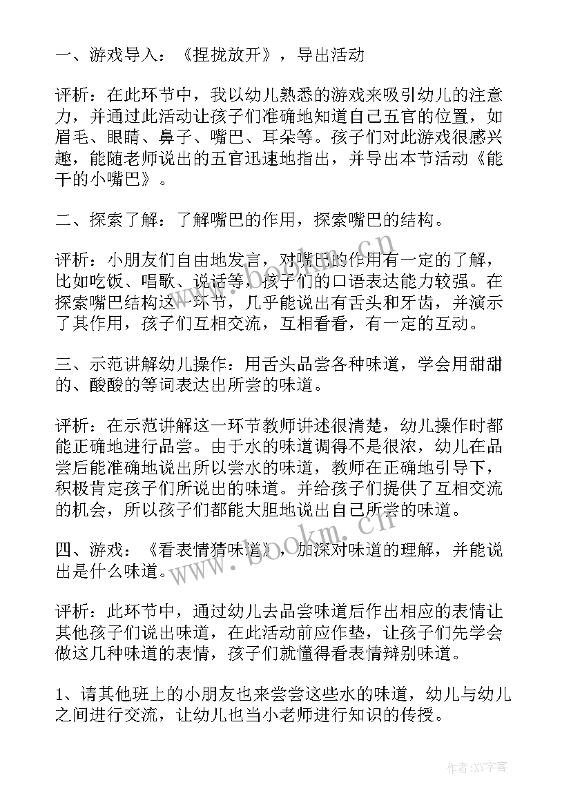 科学不怕冷的企鹅教学反思(大全9篇)