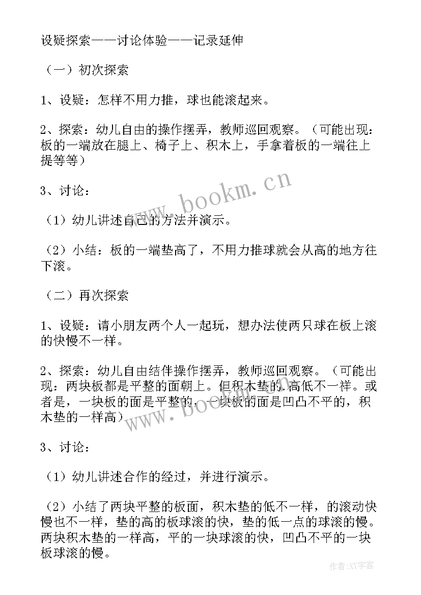 科学不怕冷的企鹅教学反思(大全9篇)