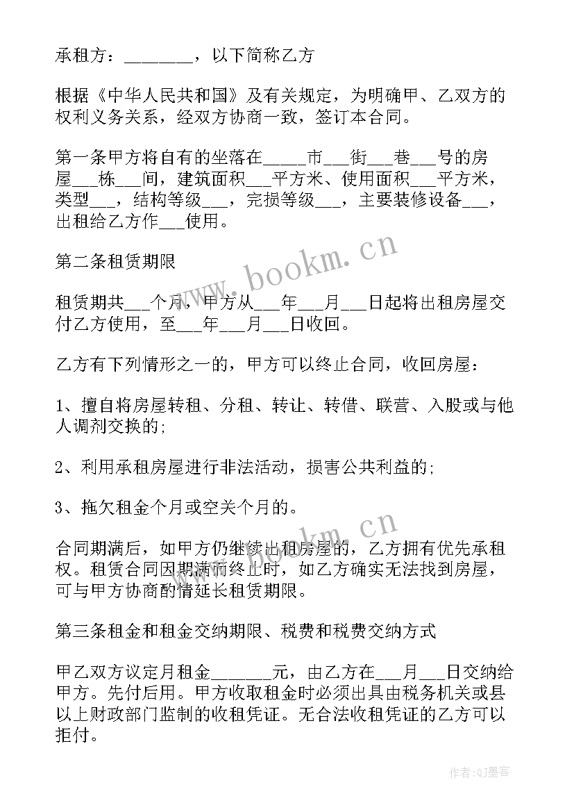 借款合同印花税税率 借款合同的印花税率是多少(精选5篇)