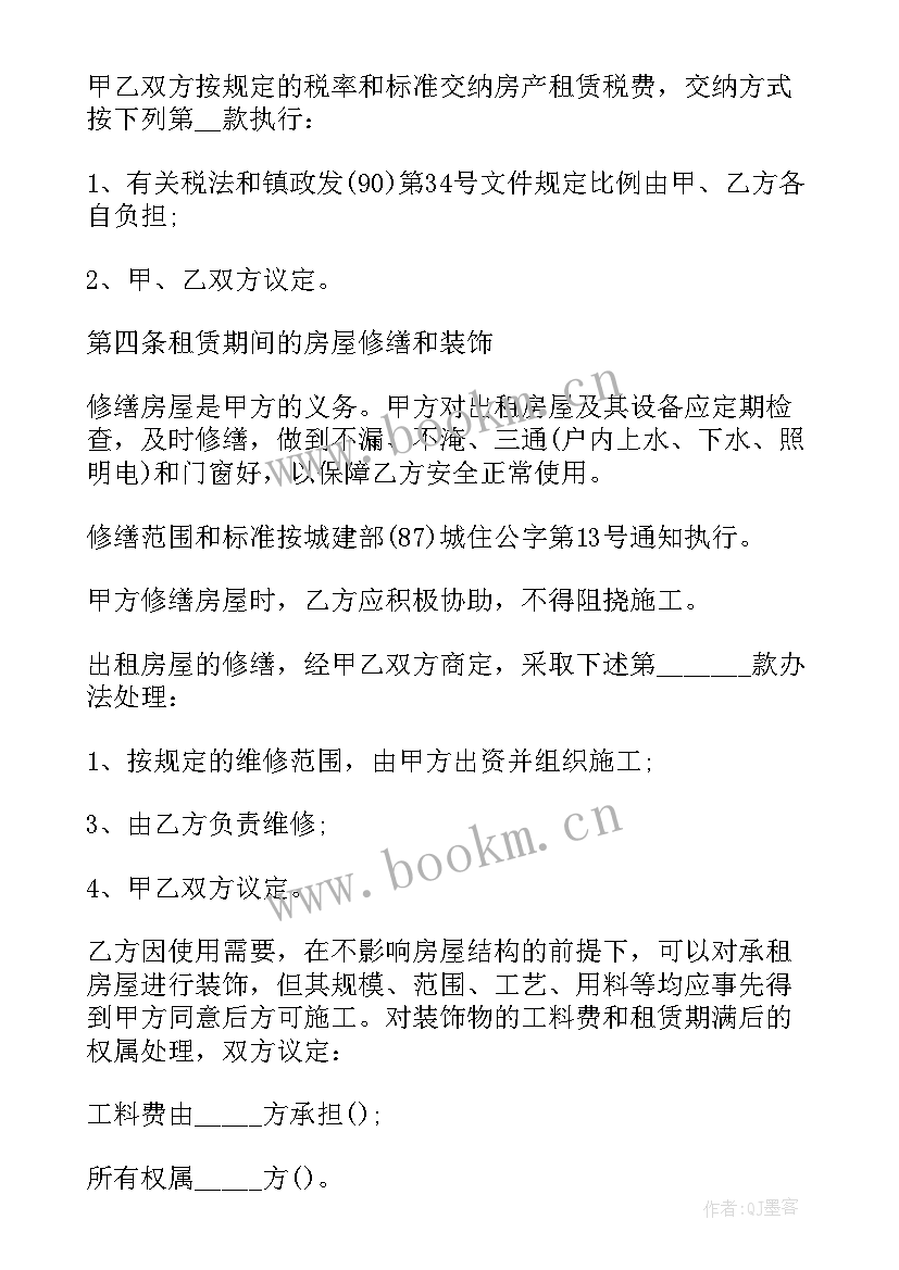 借款合同印花税税率 借款合同的印花税率是多少(精选5篇)