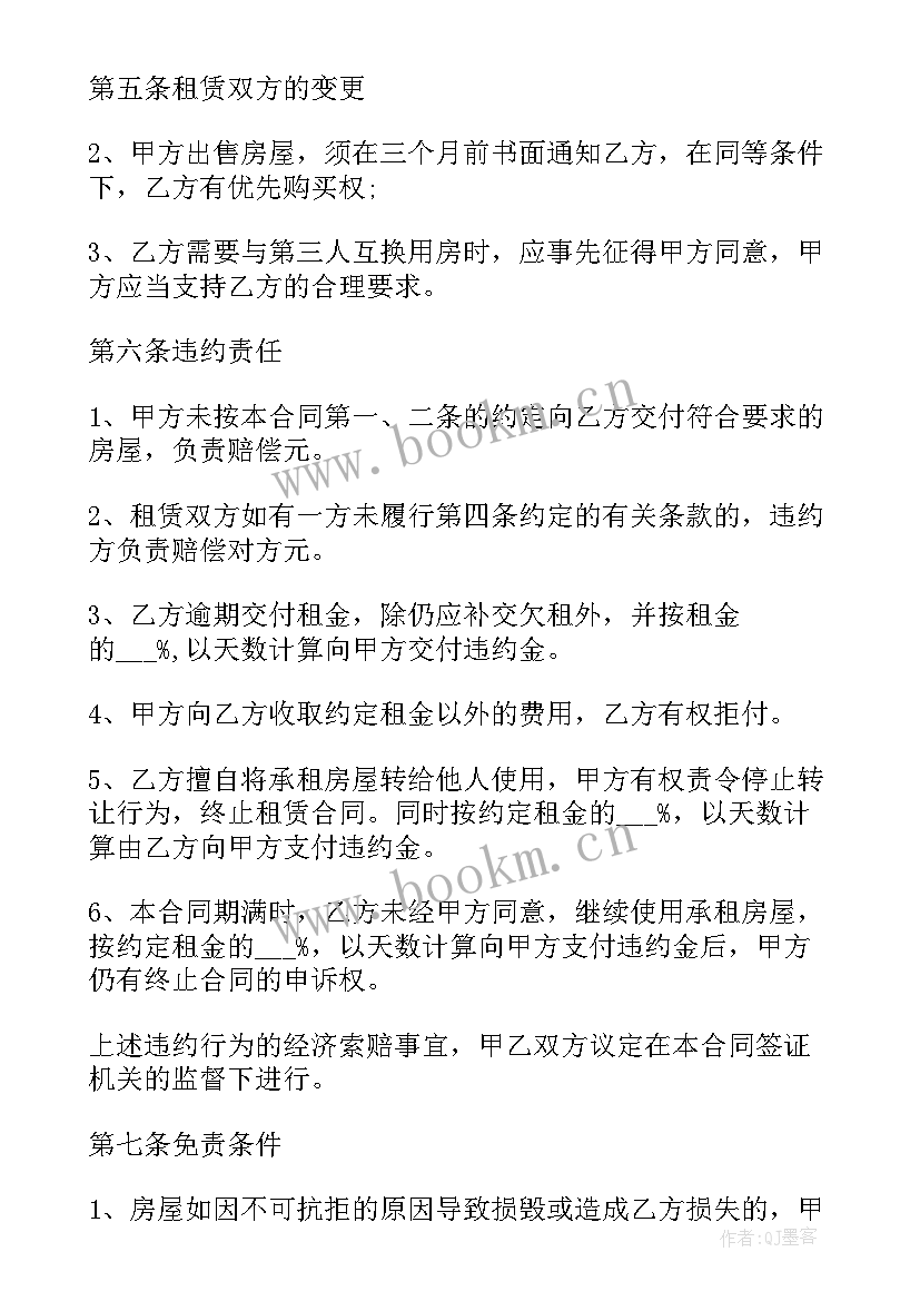 借款合同印花税税率 借款合同的印花税率是多少(精选5篇)