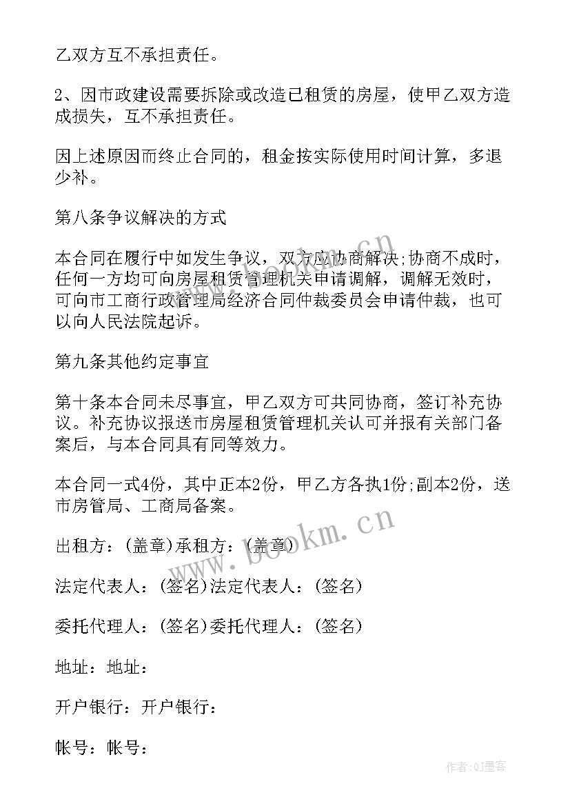 借款合同印花税税率 借款合同的印花税率是多少(精选5篇)