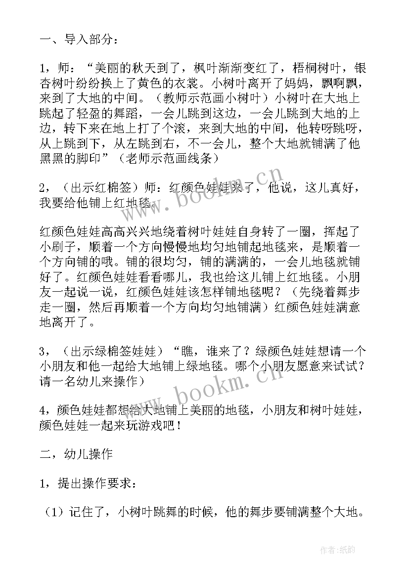 大班手工相框diy教学反思(实用5篇)