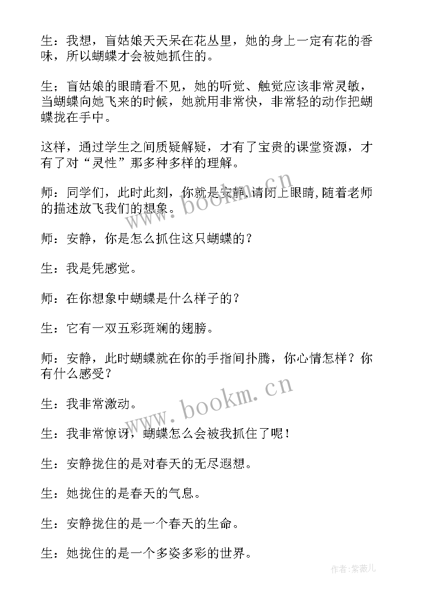 儿歌春天的教学反思中班(实用8篇)