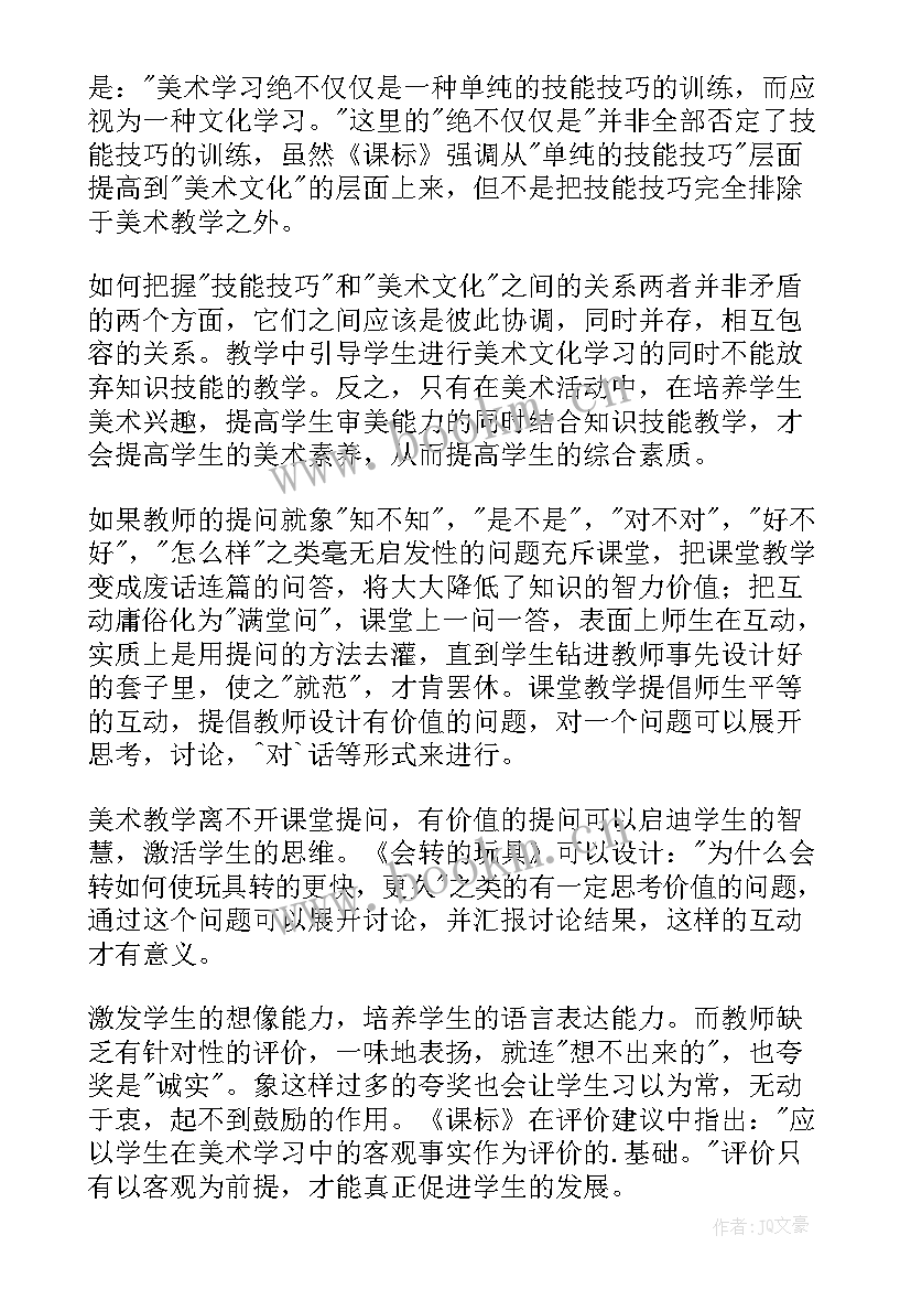 我的玩具数学教案反思(优质8篇)