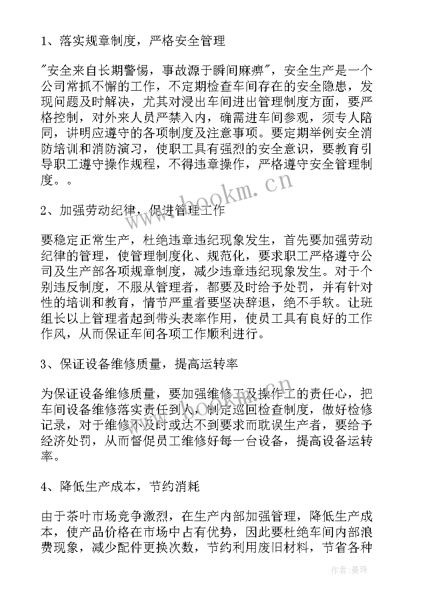 2023年个人目标计划书 高二个人目标学习计划书(优秀5篇)