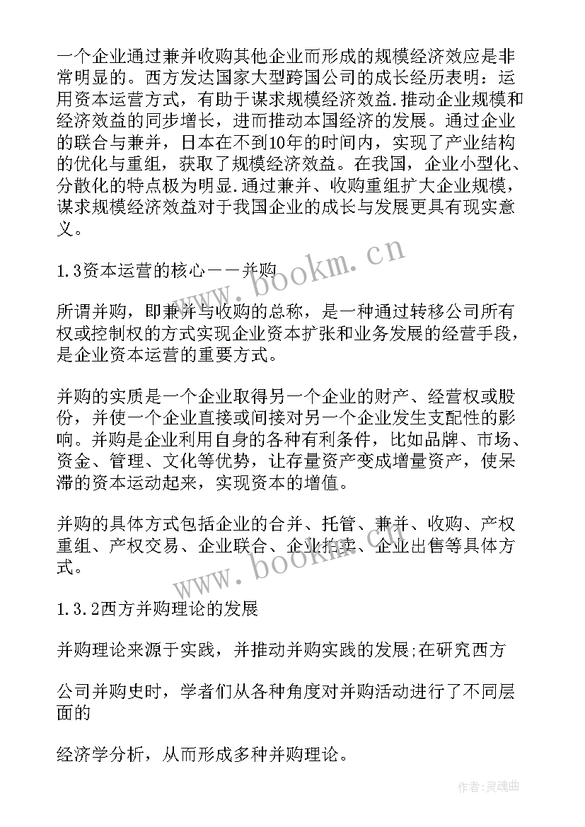 2023年文献综述报告 毕业论文开题报告文献综述(通用5篇)