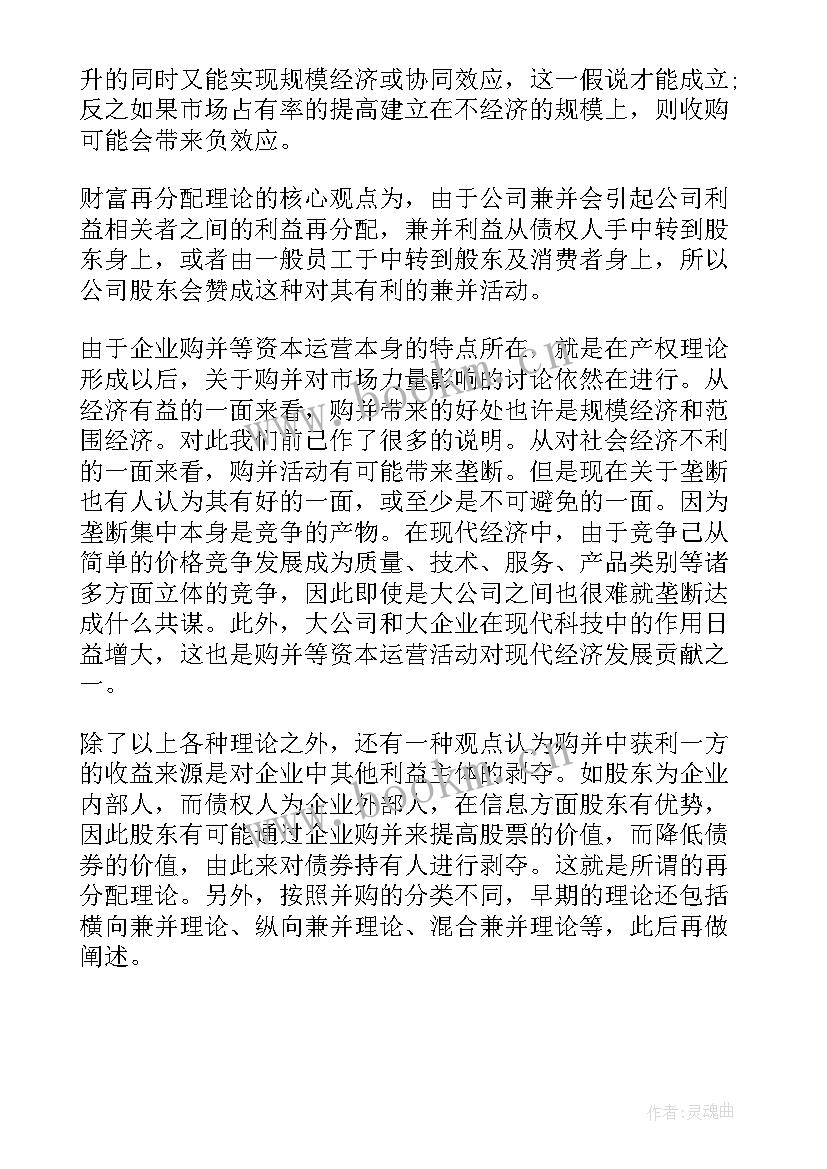 2023年文献综述报告 毕业论文开题报告文献综述(通用5篇)