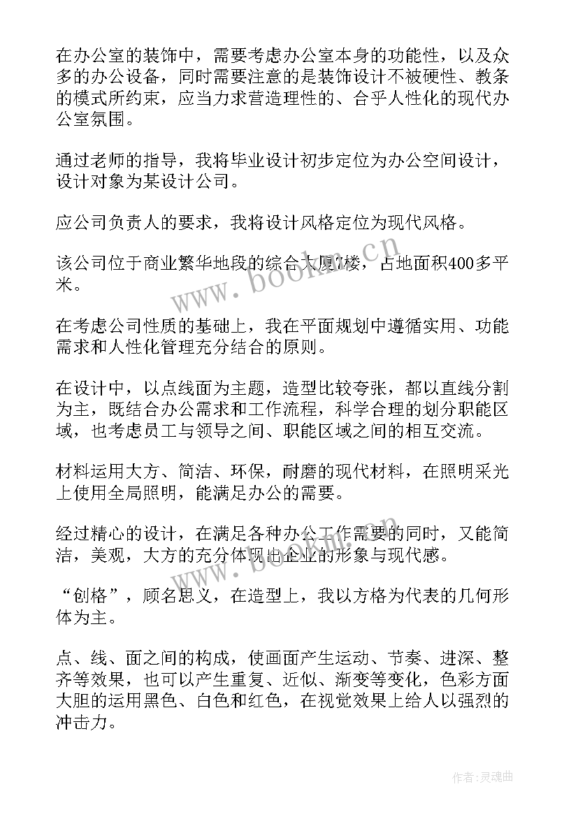 2023年文献综述报告 毕业论文开题报告文献综述(通用5篇)