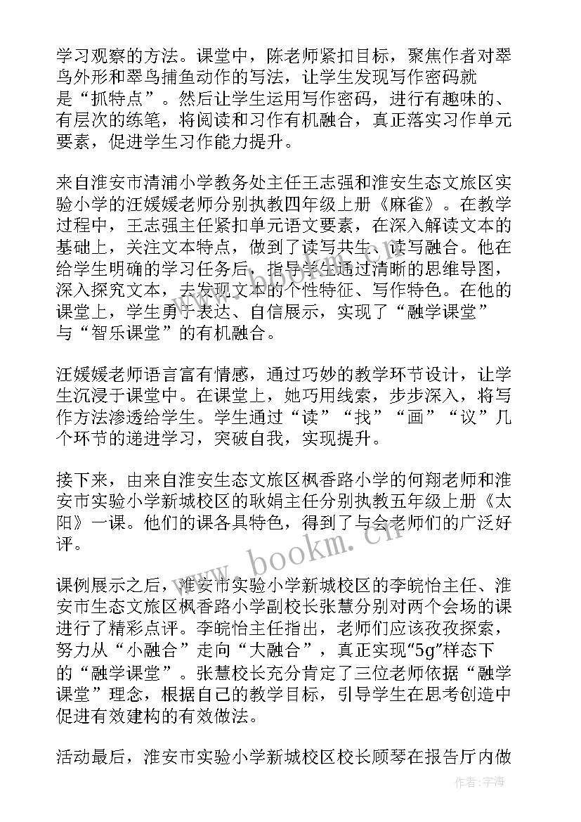 2023年同课异构系列活动简报 幼儿园同课异构活动简报(通用7篇)