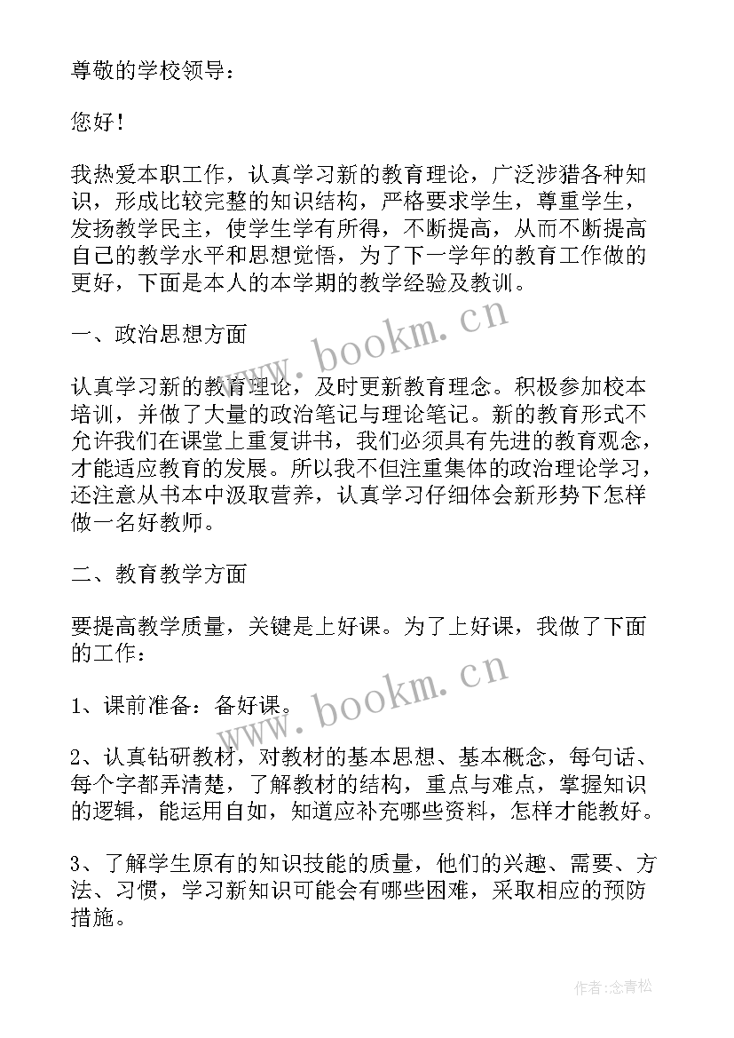 2023年大学英语报告 大学英语教师述职报告(实用5篇)