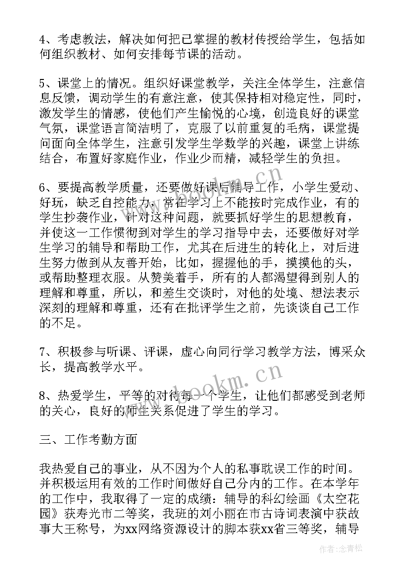 2023年大学英语报告 大学英语教师述职报告(实用5篇)