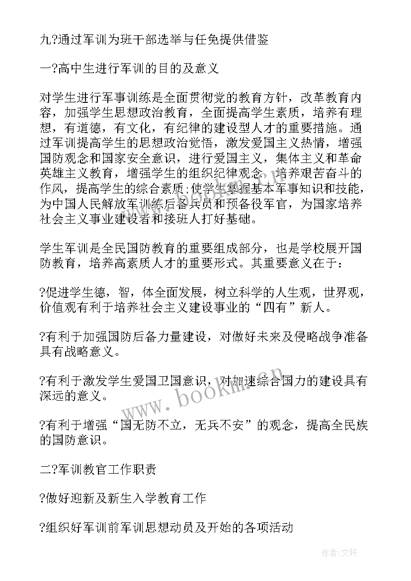 2023年国庆文艺演出活动方案(大全7篇)