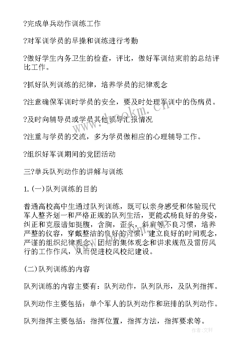 2023年国庆文艺演出活动方案(大全7篇)