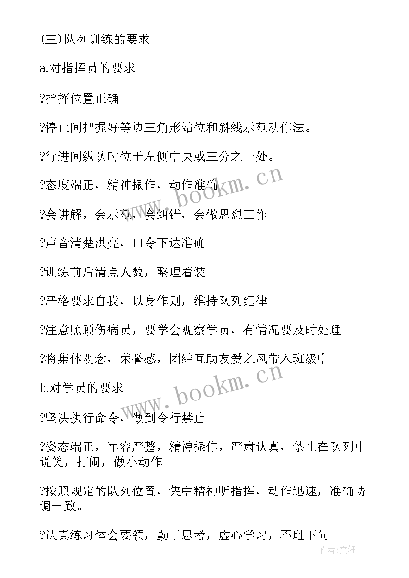 2023年国庆文艺演出活动方案(大全7篇)