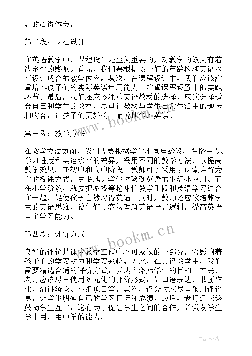 教师教学反思的作用和意义(通用9篇)