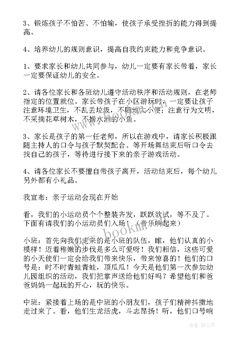 幼儿园中班新年系列活动教案(精选6篇)