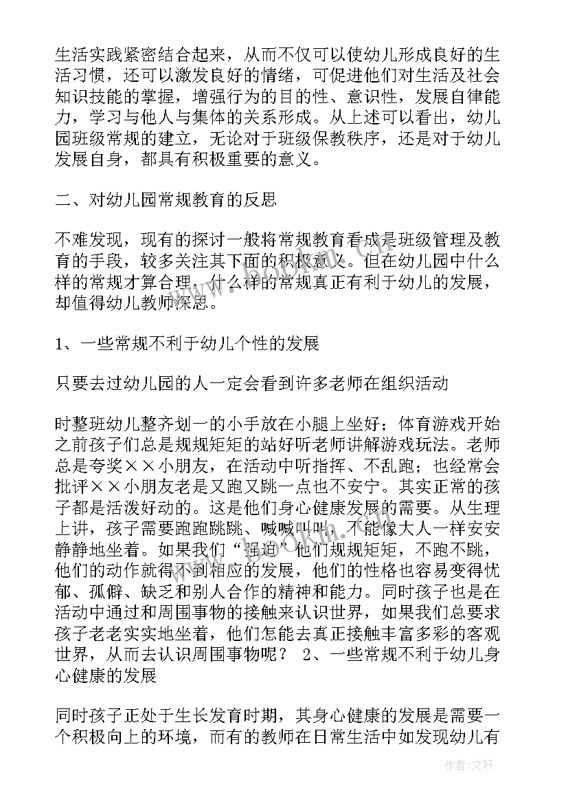 桥的中班教案(优质8篇)