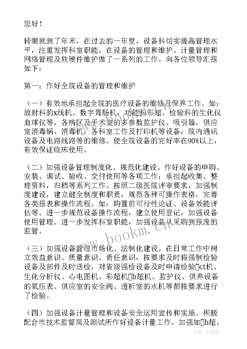 2023年药剂人员个人述职报告(优秀5篇)