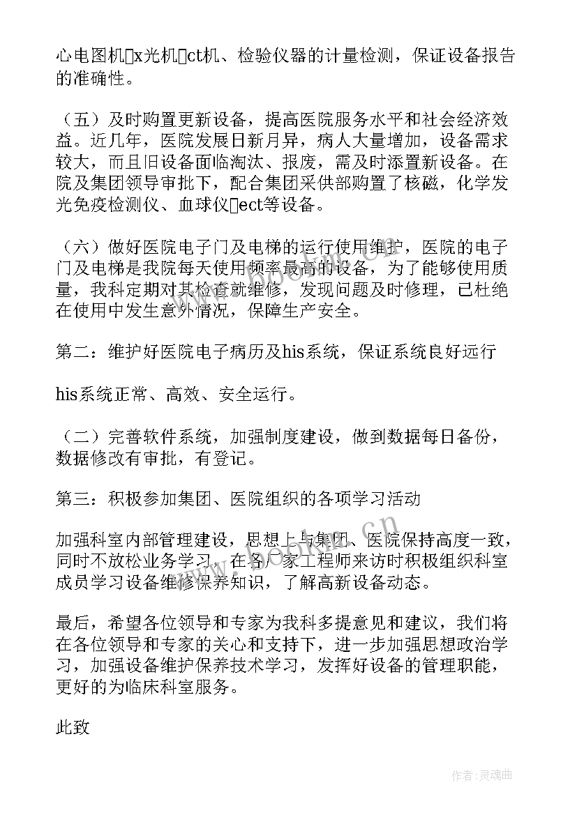 2023年药剂人员个人述职报告(优秀5篇)