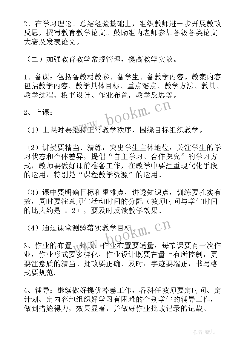 2023年小学数学工作总结个人(精选10篇)