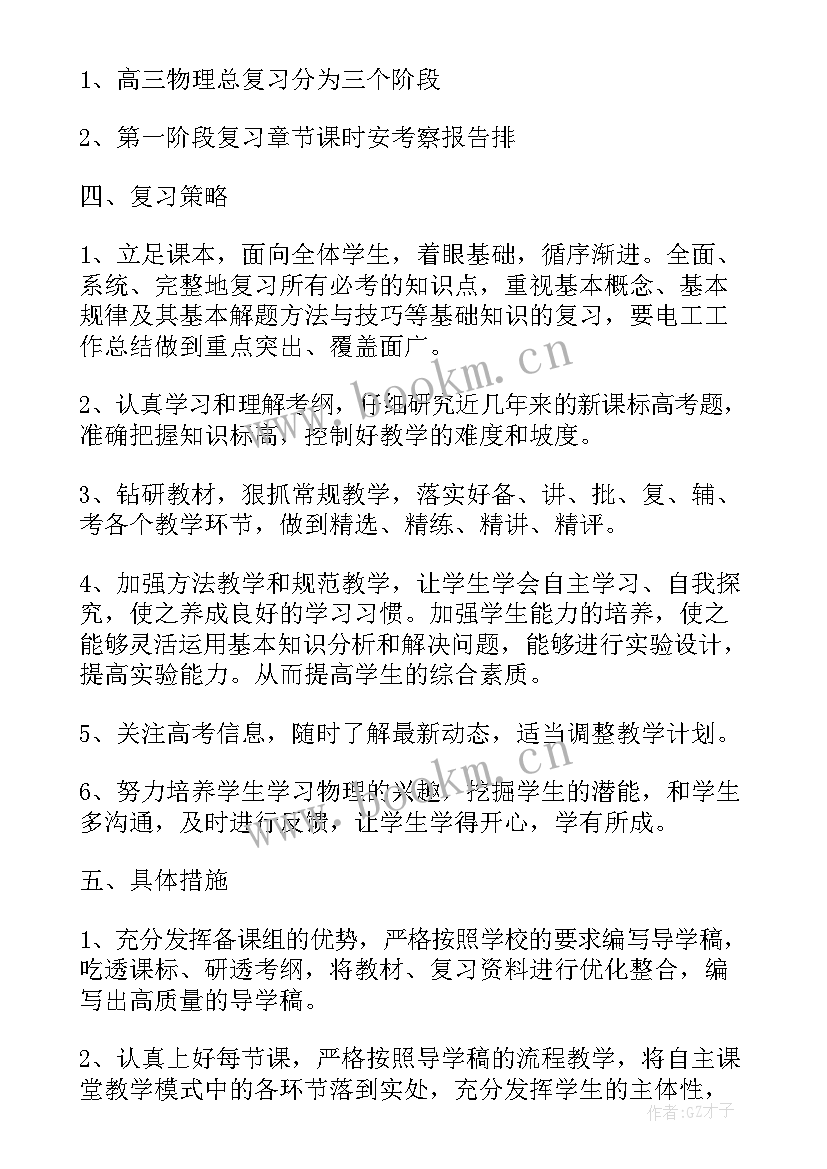 新学期英语计划中文(优质10篇)