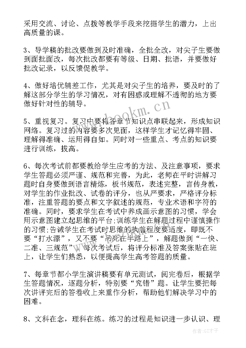 新学期英语计划中文(优质10篇)