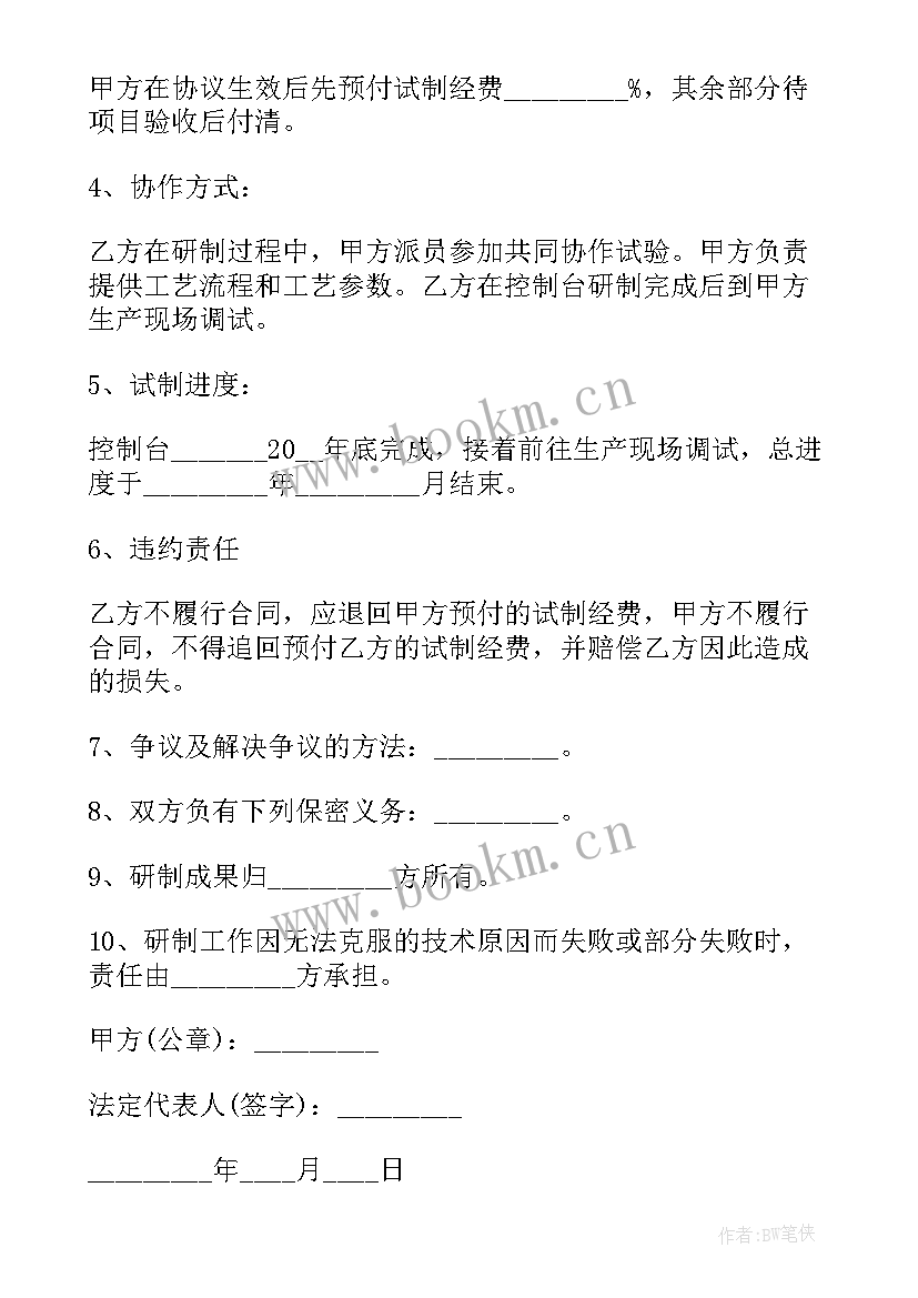 最新申报科技计划项目的通知 科技计划项目工作总结优选(大全5篇)