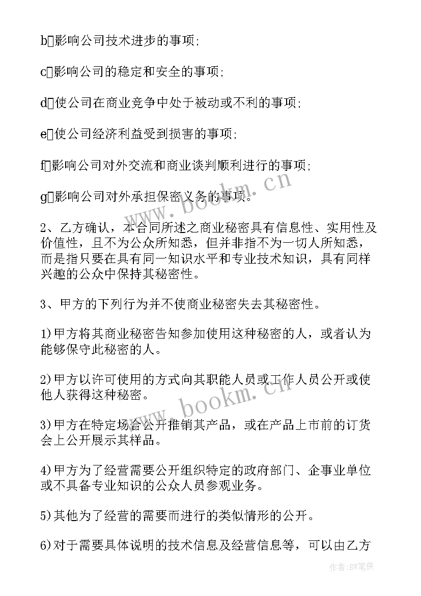 最新申报科技计划项目的通知 科技计划项目工作总结优选(大全5篇)