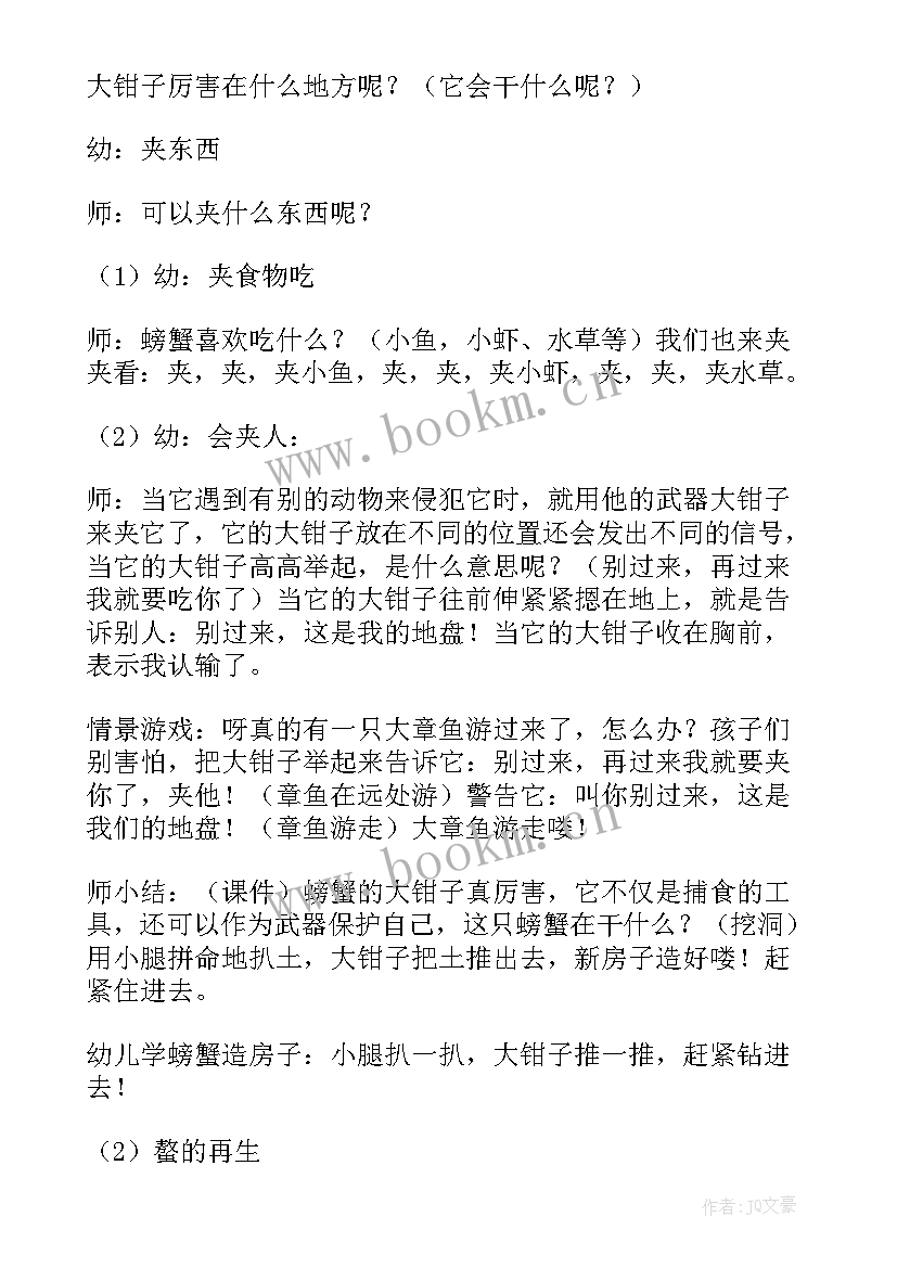 最新幼儿中班科学领域教案(实用7篇)