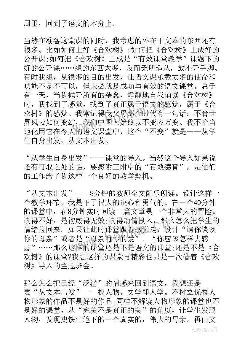 最新教案小雨点反思 小雨点大雨点教学反思(实用8篇)