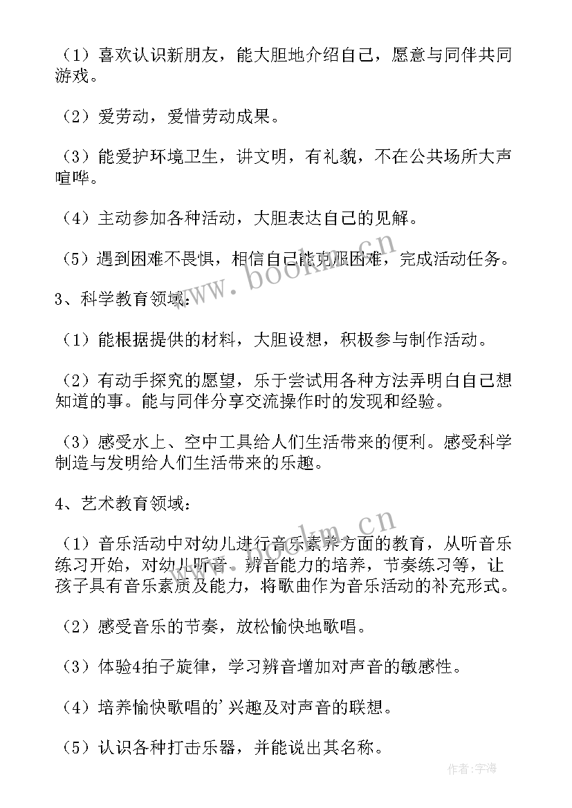 2023年幼儿园教育学年工作计划 幼儿园教育教学工作计划表(通用7篇)