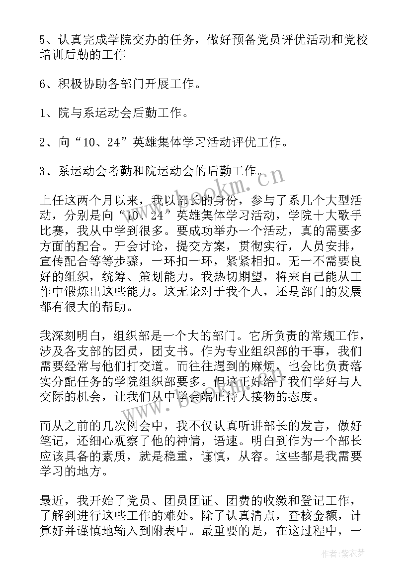 组织部干部科个人工作总结(优质10篇)