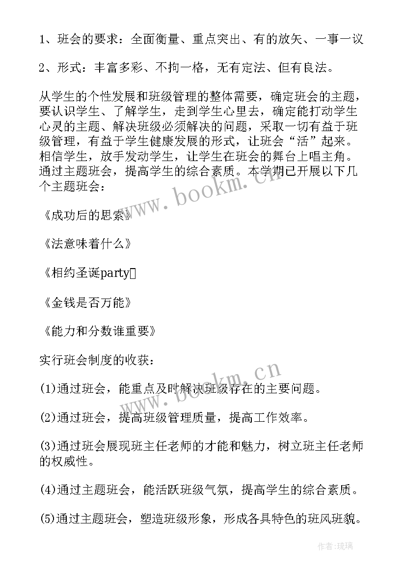 2023年教师人事主任述职报告(实用6篇)