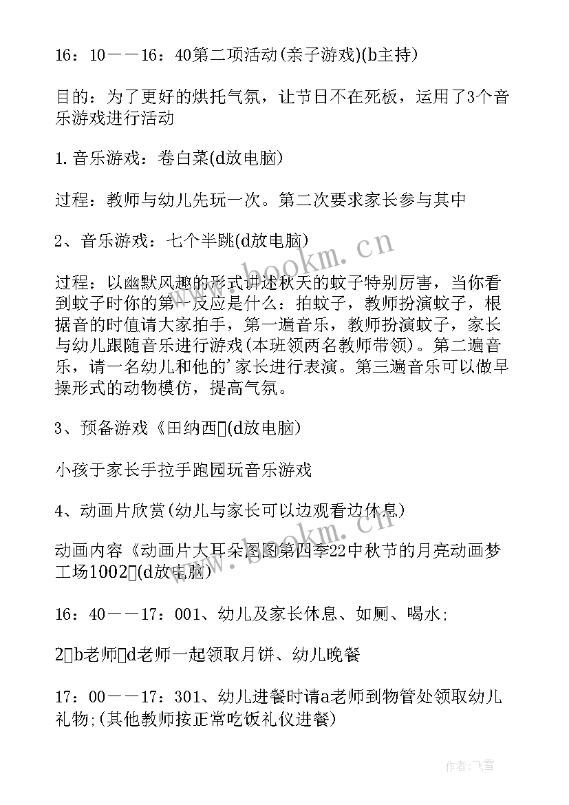 2023年幼儿活动园长致辞(通用10篇)